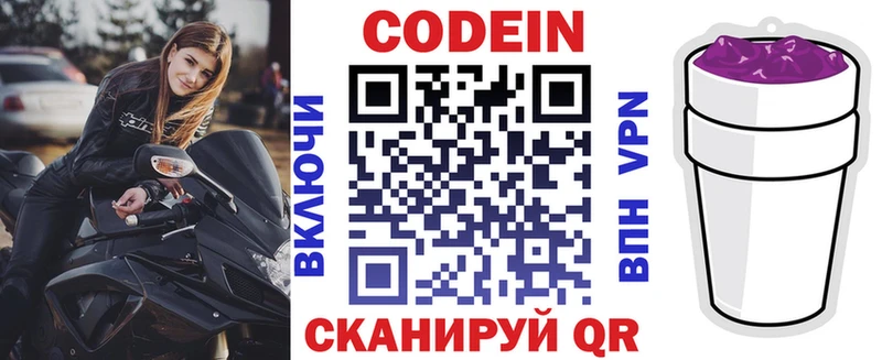 цены   Норильск  Codein напиток Lean (лин) 